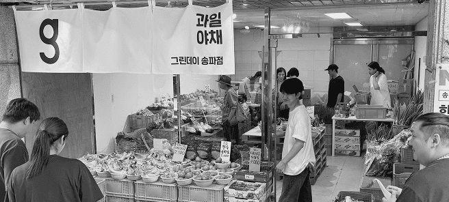 그린데이 현장2